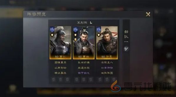 三国谋定天下曹操阵容玩法攻略(图5) 三国谋定天下曹操阵容玩法攻略(图5)
