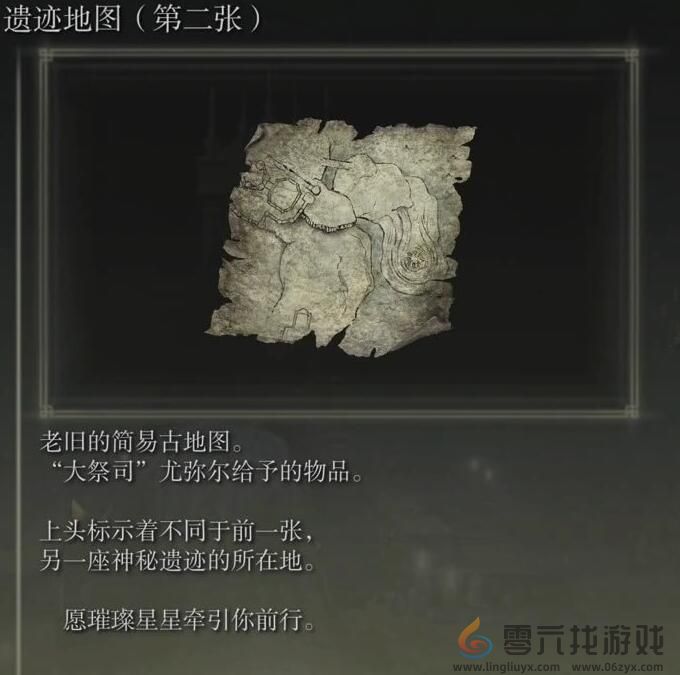 艾尔登法环dlc尤弥尔与约兰位置介绍(图8) 艾尔登法环dlc尤弥尔与约兰位置介绍(图8)