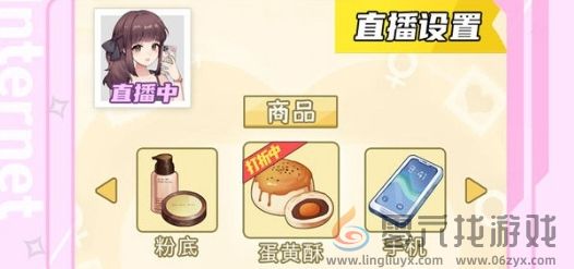 我的网红女友养成计划好感度提升方法(图1)