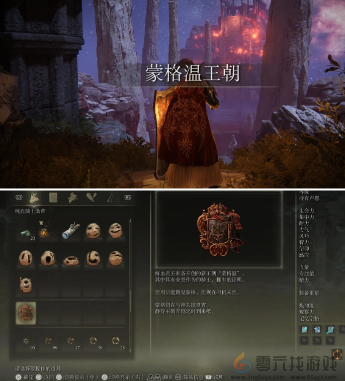 艾尔登法环地下世界蒙格温王朝前往方法(图3) 艾尔登法环地下世界蒙格温王朝前往方法(图3)