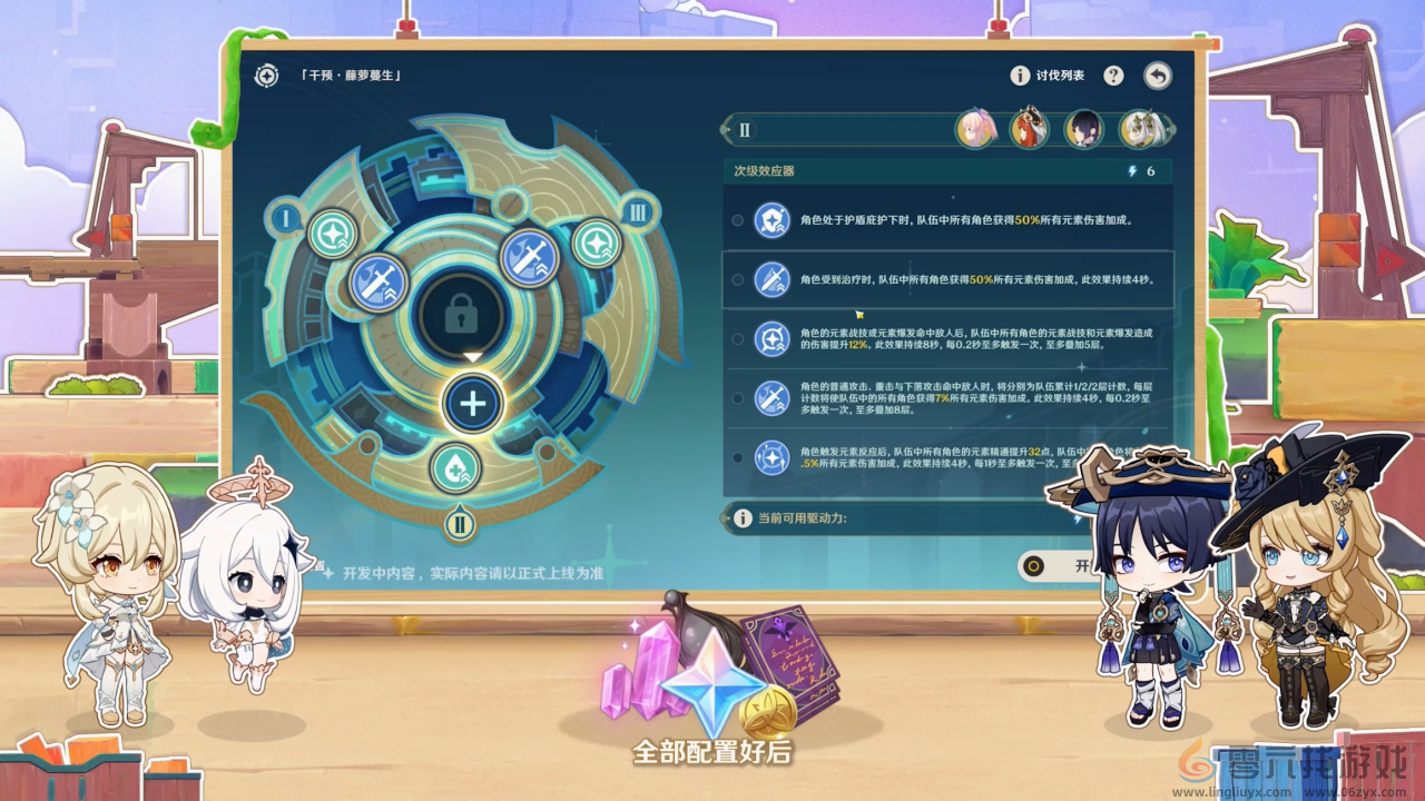 原神4.8版本前瞻直播内容汇总(图14) 原神4.8版本前瞻直播内容汇总(图14)