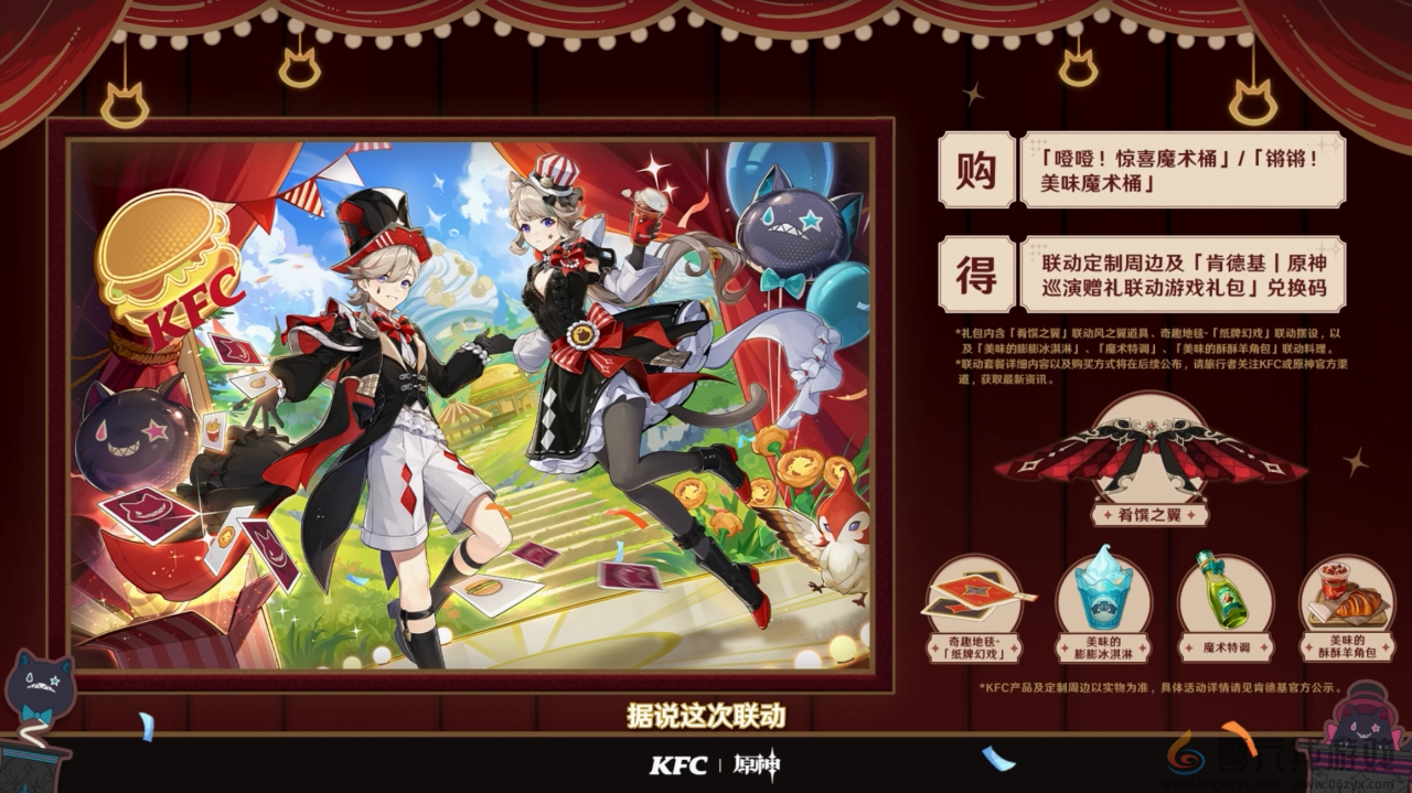 原神4.8版本前瞻直播内容汇总(图20) 原神4.8版本前瞻直播内容汇总(图20)