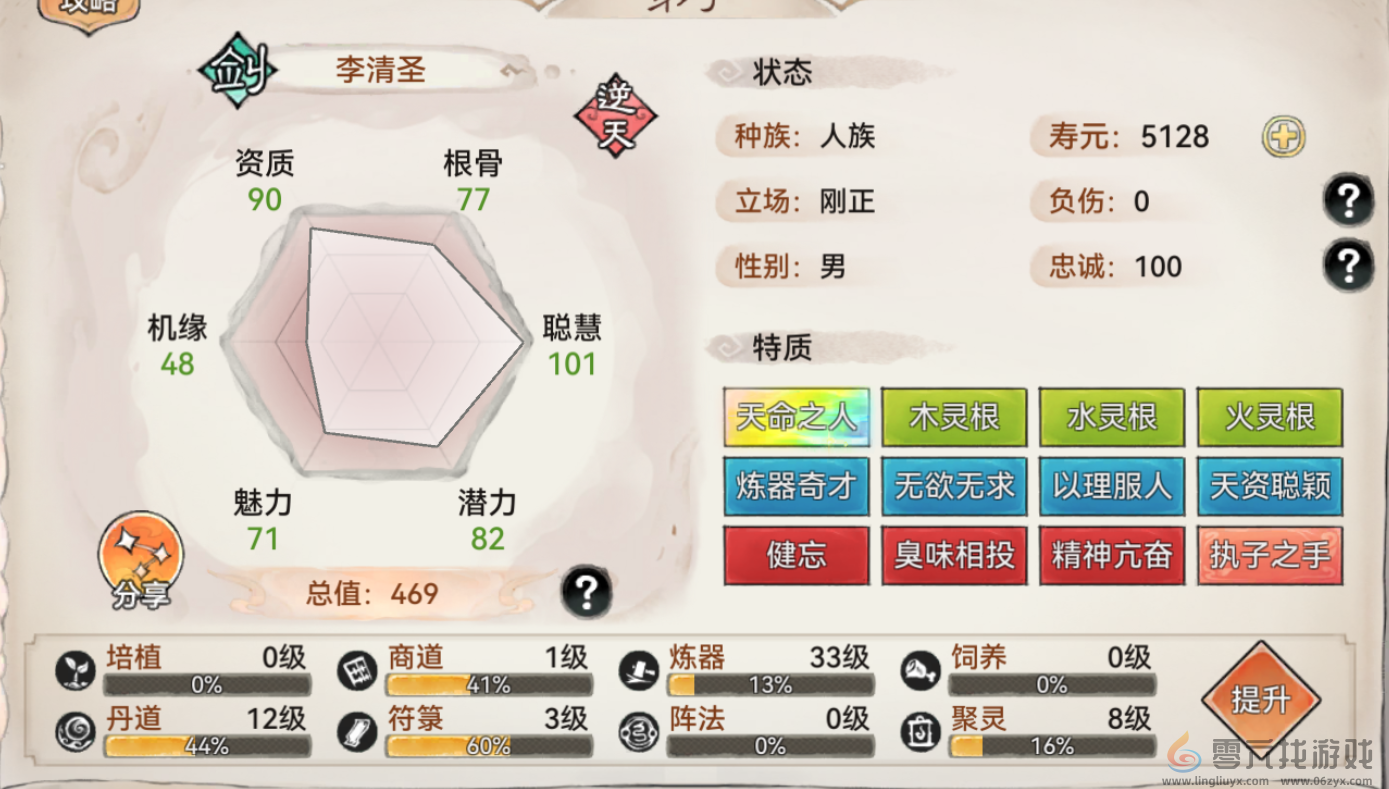 最强祖师生产设施与后勤弟子培养(图3) 最强祖师生产设施与后勤弟子培养(图3)