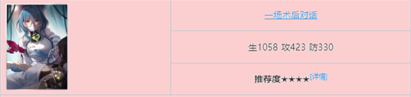 崩坏星穹铁道霍霍光锥选择推荐(图4)