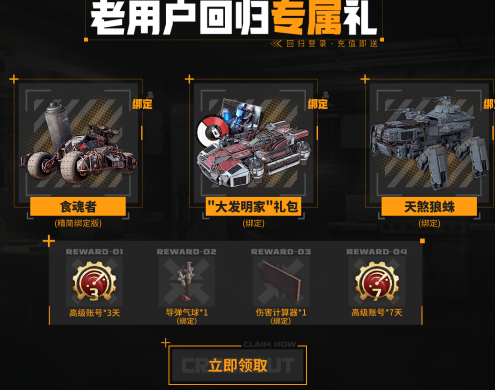 创世战车怎么预约(图3) 创世战车怎么预约(图3)