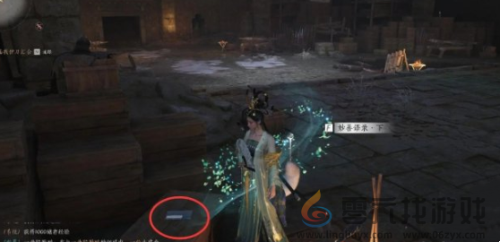 燕云十六声遗失的语录任务攻略(图9) 燕云十六声遗失的语录任务攻略(图9)