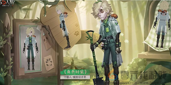 第五人格熊猫系列皮肤怎么获得(图3) 第五人格熊猫系列皮肤怎么获得(图3)