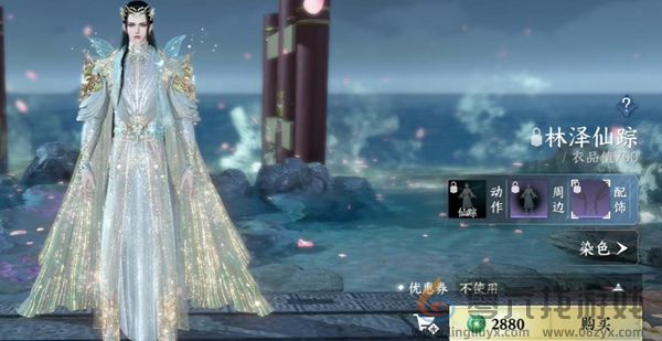 逆水寒288自选服装选择建议(图5) 逆水寒288自选服装选择建议(图5)