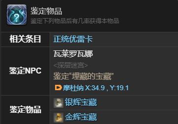 ff14石莲小猬获得方法(图4) ff14石莲小猬获得方法(图4)