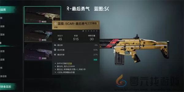 七日世界堡垒流玩法攻略及装配推荐分享