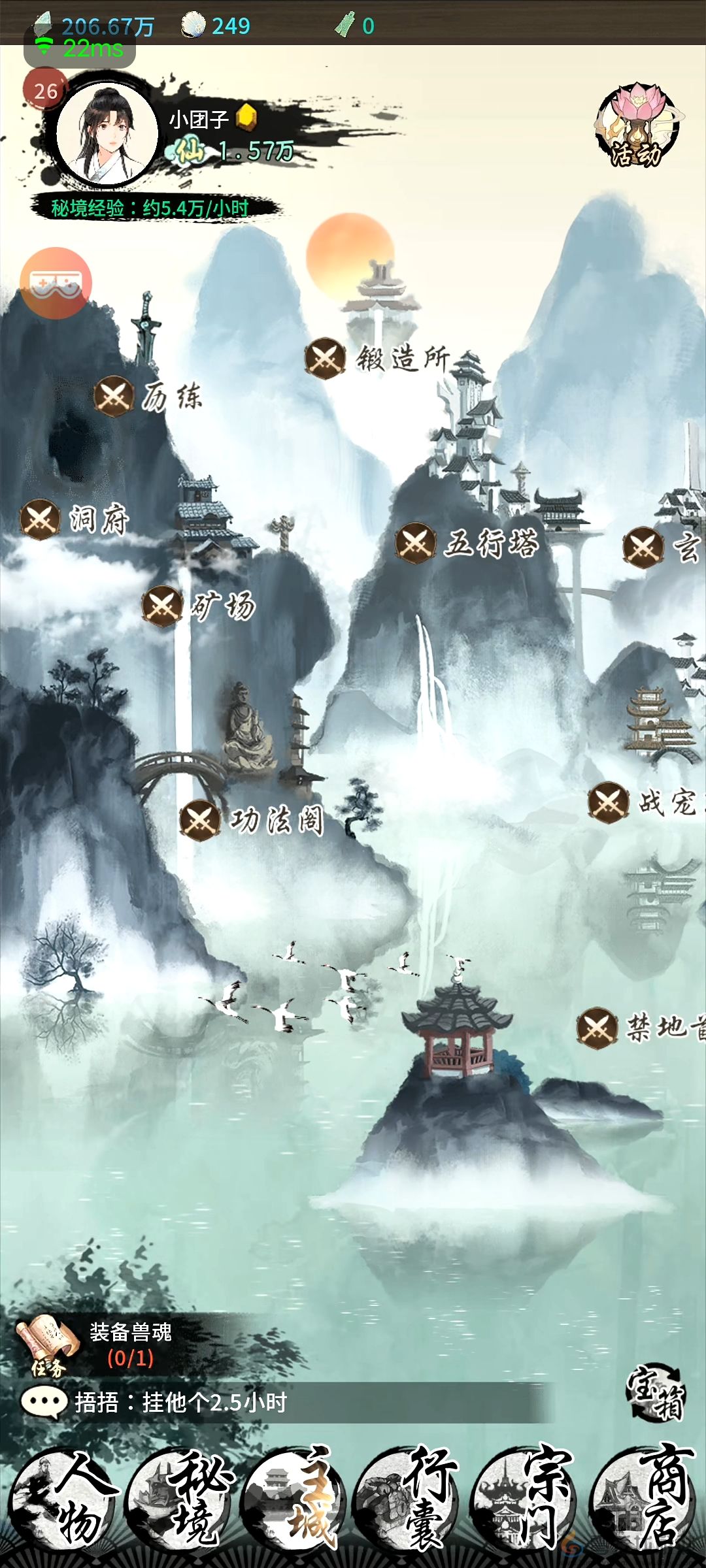 《山海试炼》新手最全攻略大全(图2)