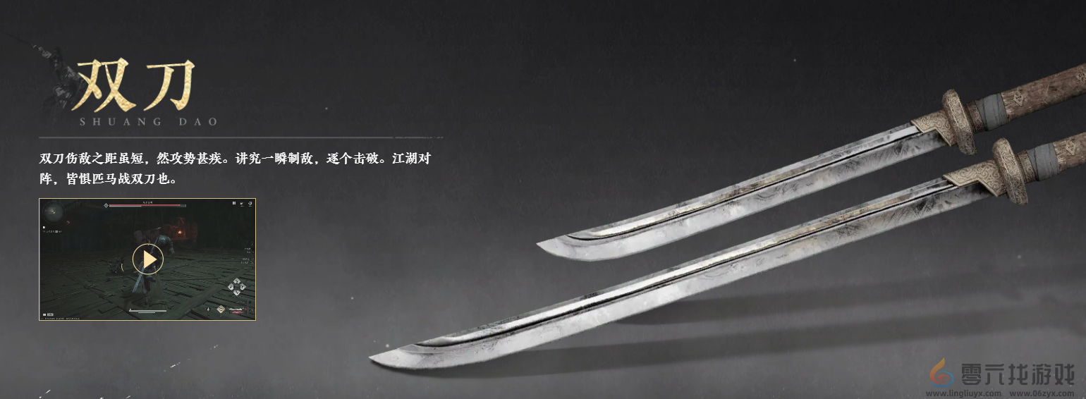 燕云十六声武器推荐(图3)