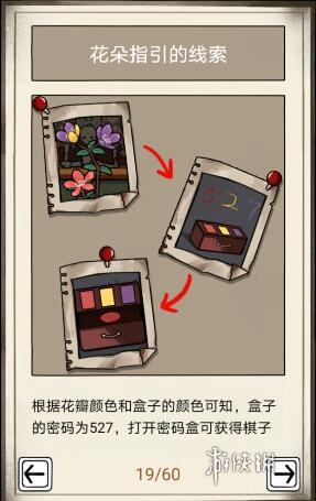 傀偶之匣第二章怎么过(图7)