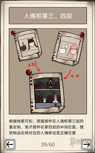 傀偶之匣第四章怎么过(图2)