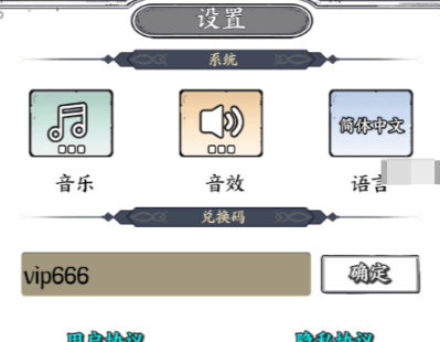 国王指意8月兑换码大全(图3) 国王指意8月兑换码大全(图3)
