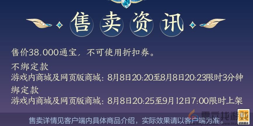 剑网3十五周年红发鲛人歌上线时间(图1)