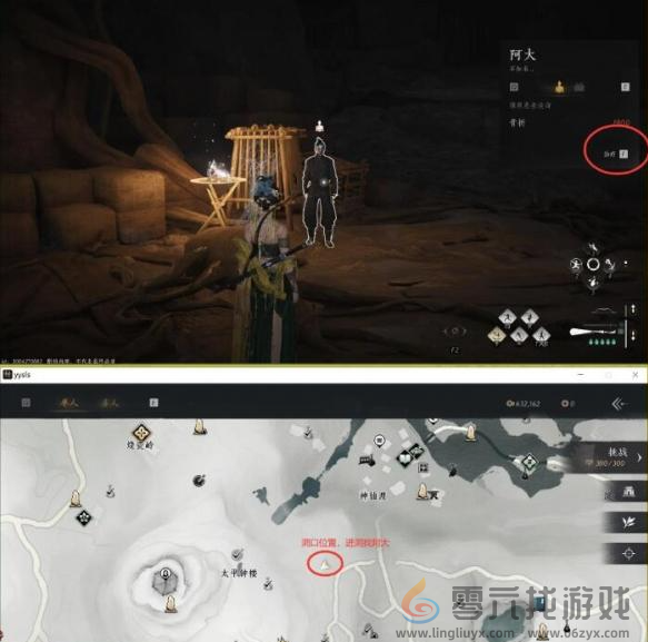 燕云十六声免费的情报任务攻略(图2)