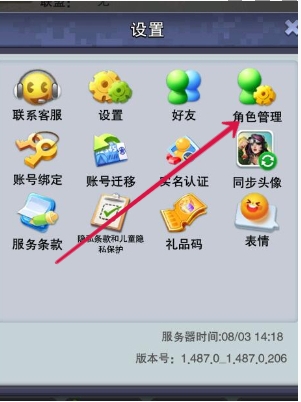 口袋奇兵转区方法(图3)