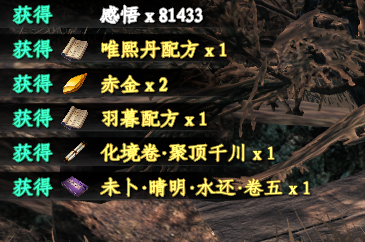 下一站江湖2聚顶千川化境卷获取攻略(图4)