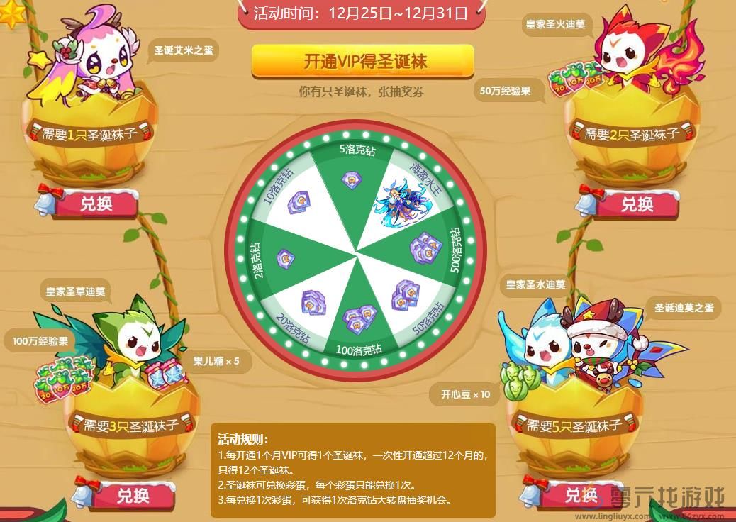 洛克王国圣诞艾米技能是什么(图1)