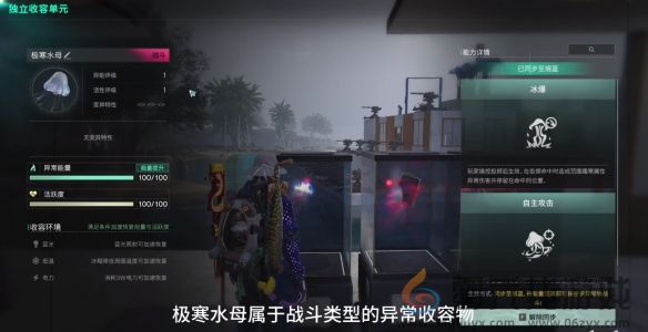 七日世界极寒水母获取方法(图3)