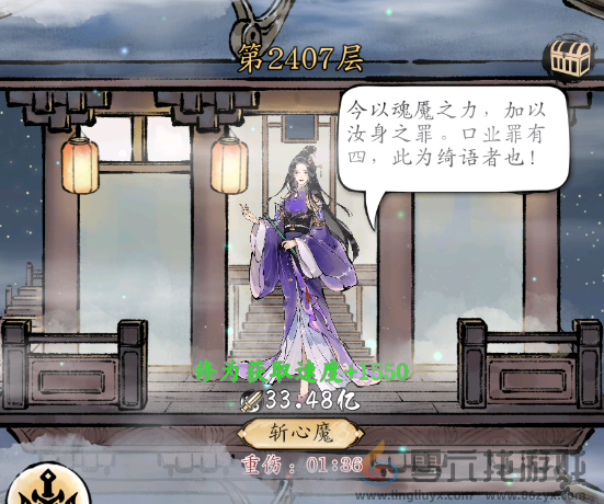 修真江湖2镇魂塔攻略(图8) 修真江湖2镇魂塔攻略(图8)