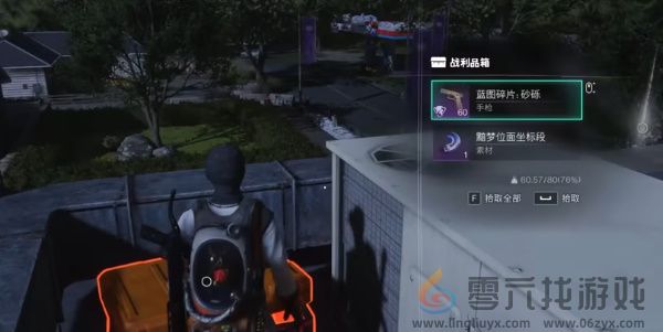 《七日世界》砂砾蓝图获取方法(图8)