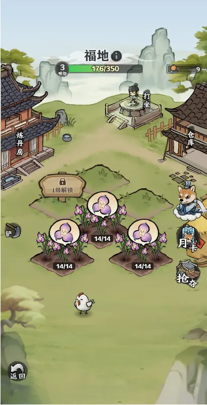 天堂之刃---新手攻略(图22) 天堂之刃---新手攻略(图22)