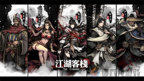 江湖客栈8月28日更新补丁内容介绍(图1)