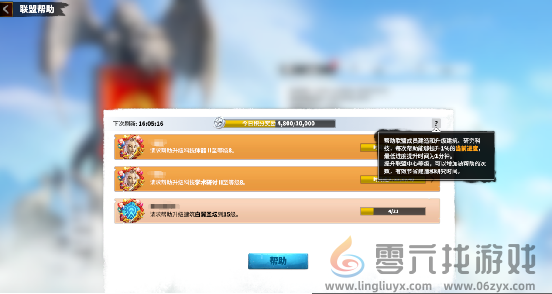 万龙觉醒寻找和加入联盟方法(图9) 万龙觉醒寻找和加入联盟方法(图9)