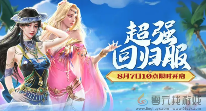 《帝国战纪》周年庆首曝！顶级文旅沉浸联动，颜值达人齐聚梦续国风奇遇(图9)