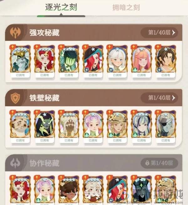 剑与远征启程女神试炼好玩吗(图4) 剑与远征启程女神试炼好玩吗(图4)