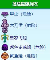 星露谷物语怪物分布在哪(图5) 星露谷物语怪物分布在哪(图5)