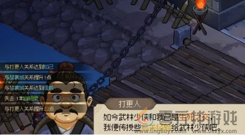 大侠立志传机关术提升满级攻略(图4)