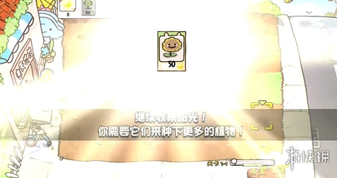 植物大战僵尸幼儿园版冒险模式1-1怎么过(图5) 植物大战僵尸幼儿园版冒险模式1-1怎么过(图5)