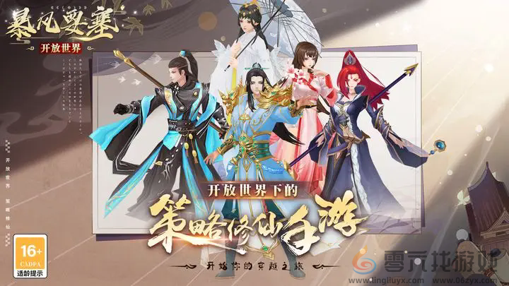 暴风要塞宗门积分有什么用(图2)