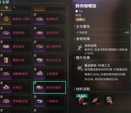 七日世界雪国人生新食谱有什么效果(图9) 七日世界雪国人生新食谱有什么效果(图9)