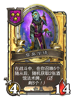 炉石传说30.6.2补丁更新说明(图32) 炉石传说30.6.2补丁更新说明(图32)