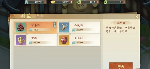 封神幻想世界故里佳酿奇遇任务攻略(图4)