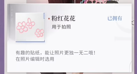 恋与深空不眠绮想第六天三星怎么拍(图16)