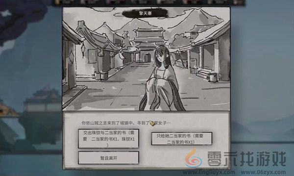 鬼谷八荒奇遇攻略大全(图5) 鬼谷八荒奇遇攻略大全(图5)