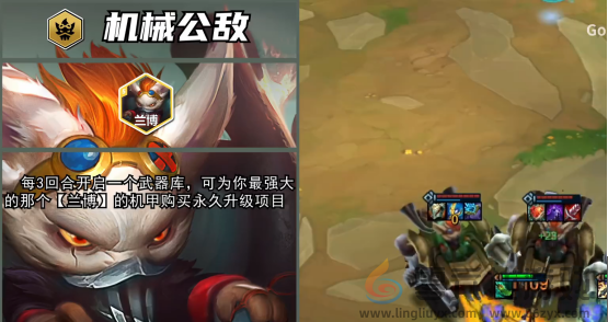 英雄联盟云顶之弈PBES13全新爆料资讯抢先看 让你先一步读懂版本答案 (图16) 英雄联盟云顶之弈PBES13全新爆料资讯抢先看 让你先一步读懂版本答案 (图16)