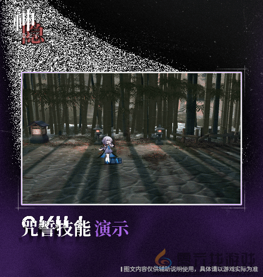 神隐之子神觉者契约书泊舟技能一览(图2) 神隐之子神觉者契约书泊舟技能一览(图2)