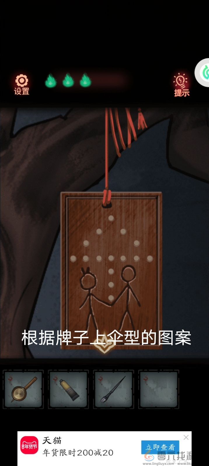 怨偶攻略大全(图36)