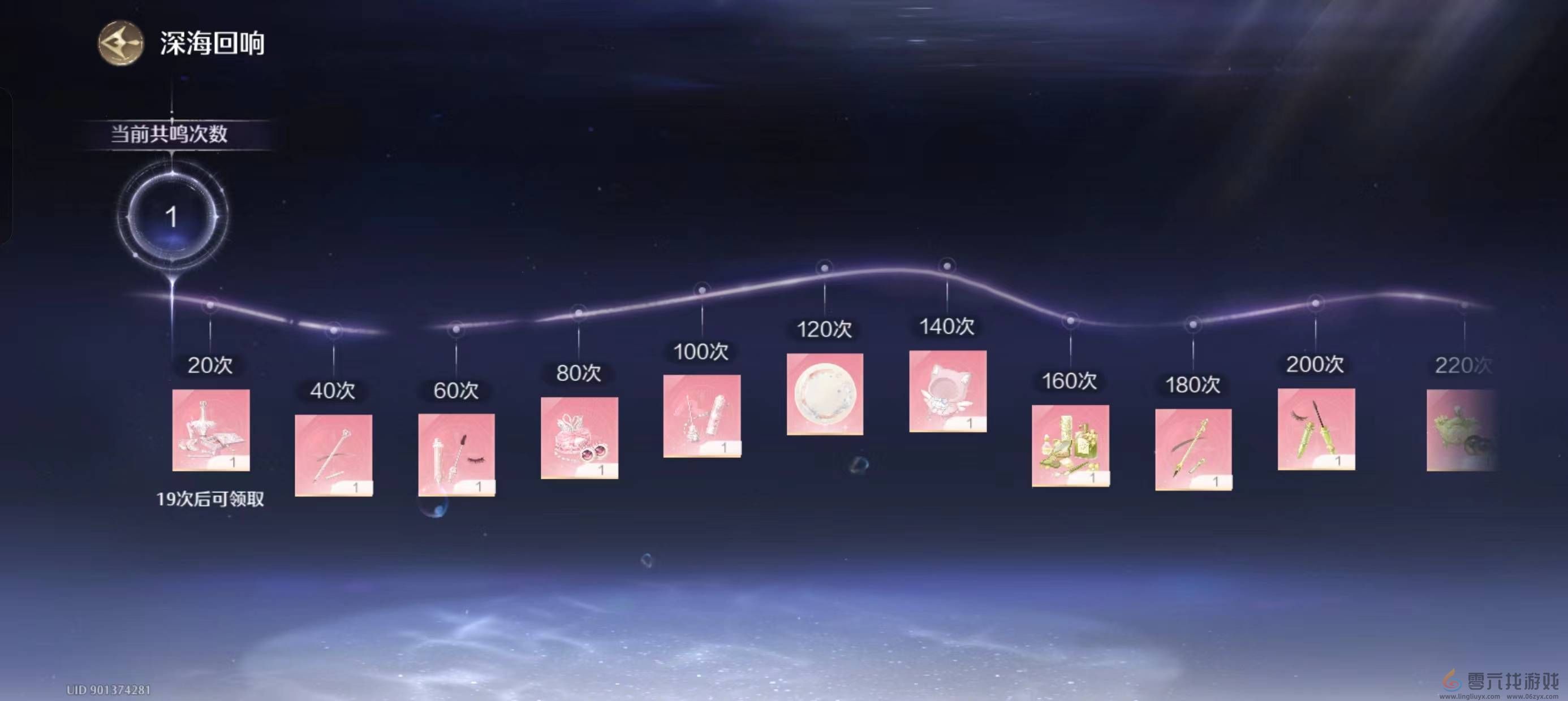 无限暖暖氪金怎么氪金划算(图16) 无限暖暖氪金怎么氪金划算(图16)