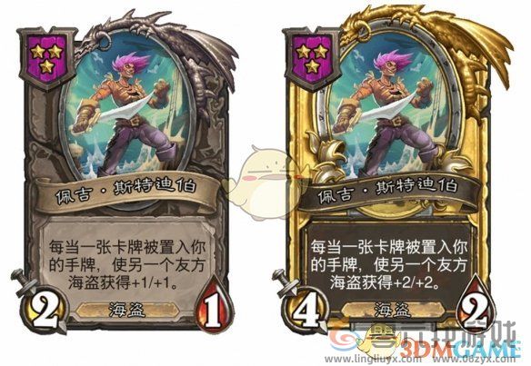 炉石传说酒馆战棋s9赛季海盗随从调整一览(图10)