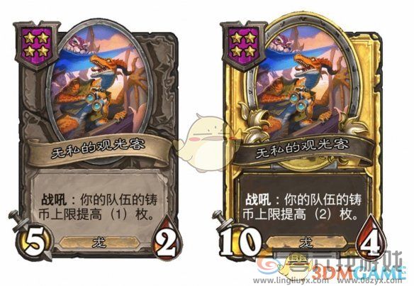 炉石传说酒馆战棋s9赛季双打随从调整一览(图4)