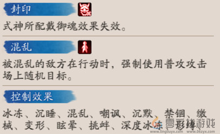 阴阳师神酿星熊童子技能属性一览(图6)
