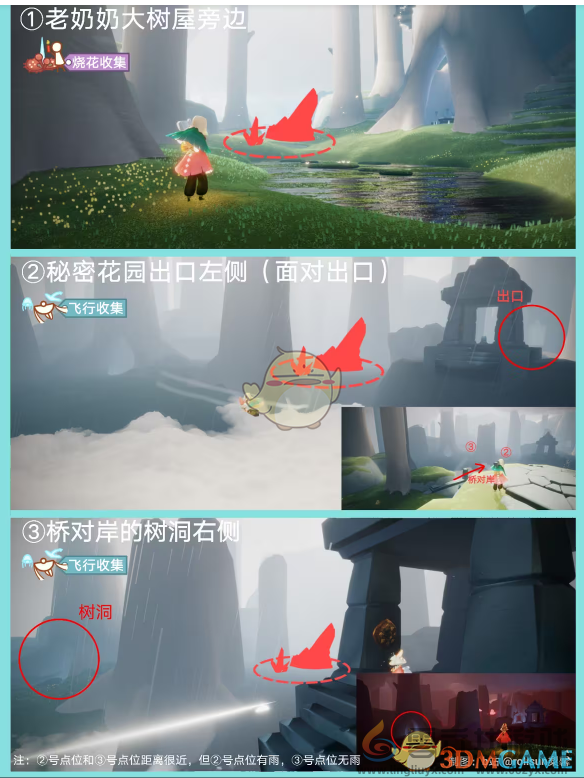 光遇红黑石降落点及任务难度分析(图5)