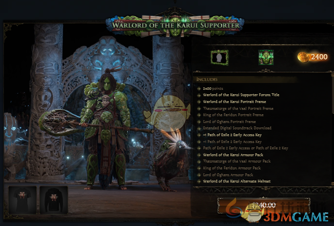 流放之路2全支持包内容及售价(图5)